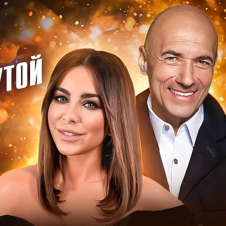 Ани Лорак и Игорь Крутой