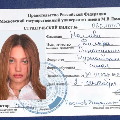 Состоялась премьера совместного трека ANDRO и МОТа - «Учится в МГУ»