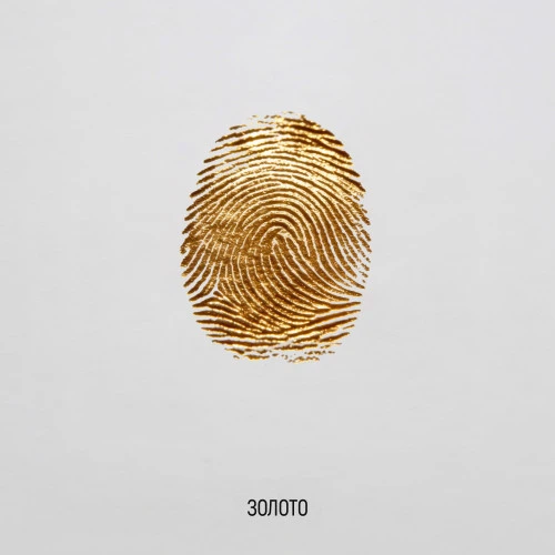 Золото