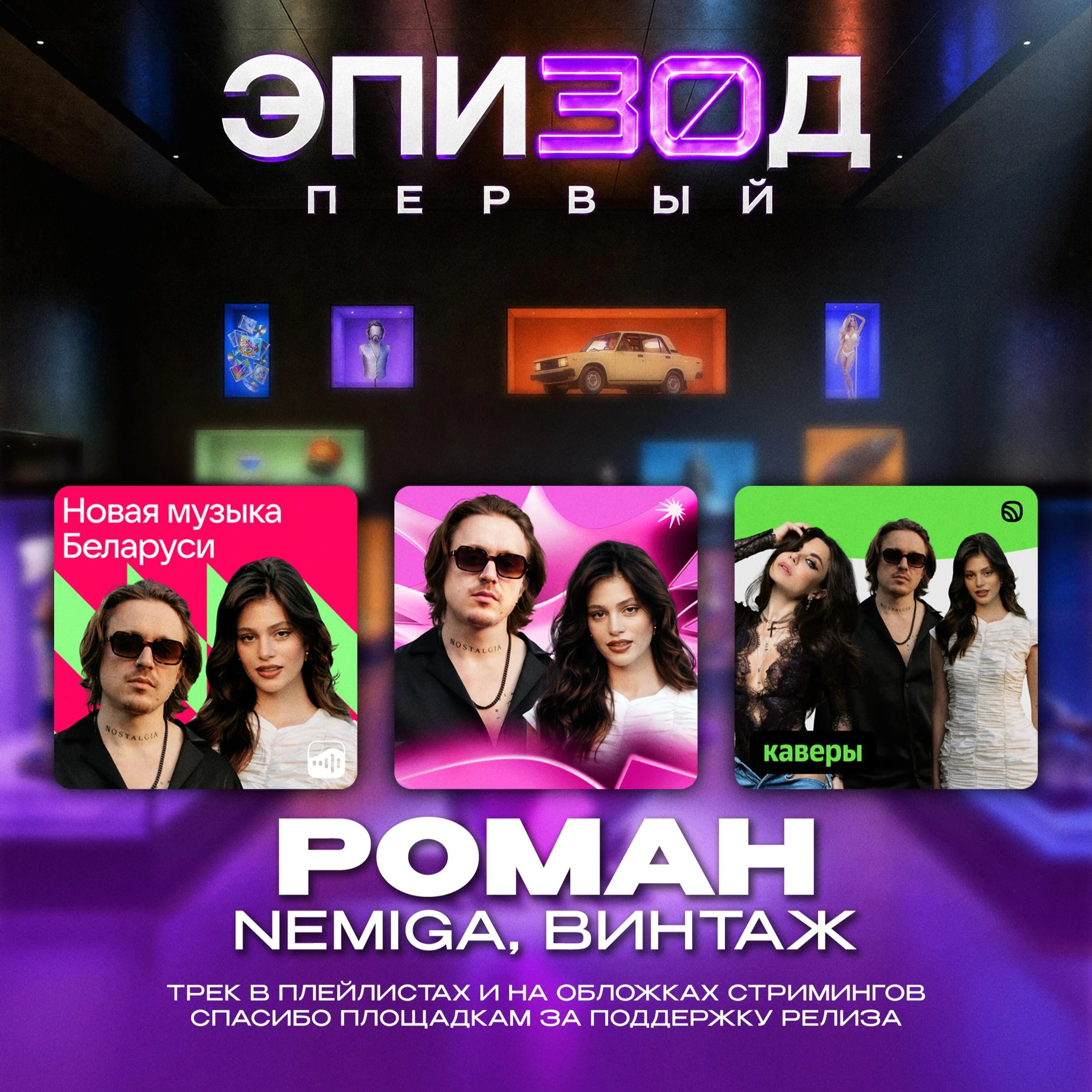 Роман