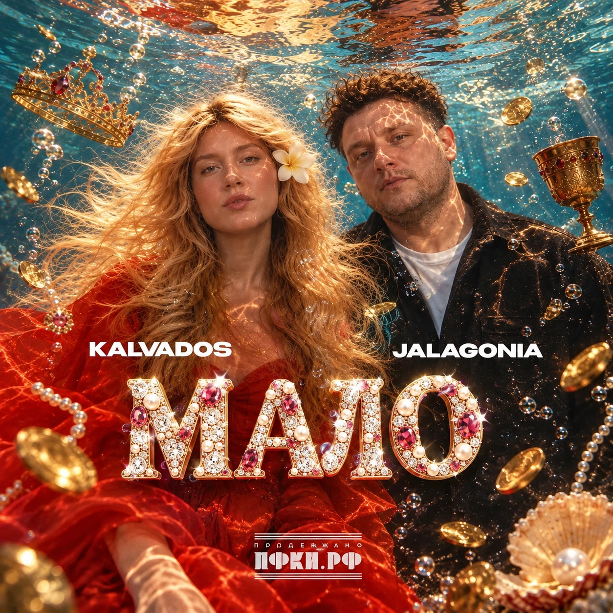 Мало