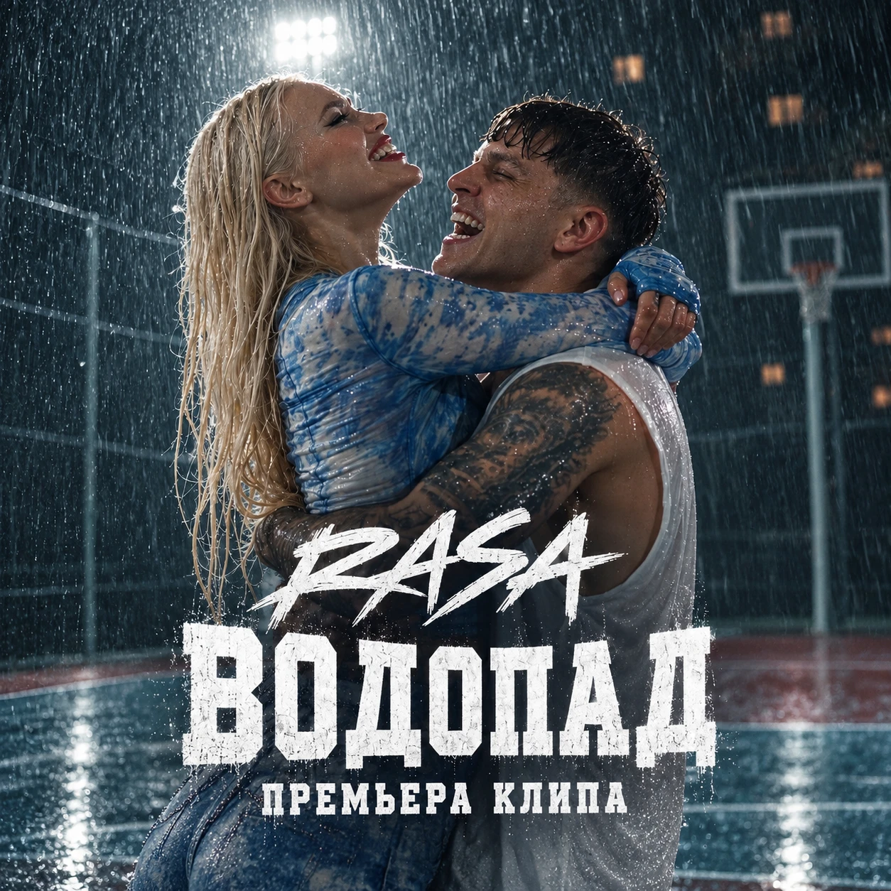 Водопад